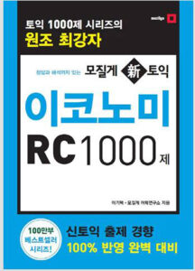 ECONOMY TOEIC CANDINH